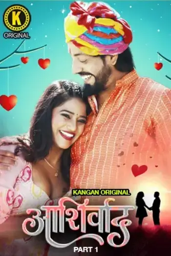 Ashirwad (2025) UNRATED Kangan Hindi S01 Part 1 Hot Series HDRip | 1080p | 720p | 480p