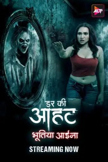 Darr Ki Aahat (2024) UNRATED Hindi S01E02 Hot Series HDRip | 1080p | 720p | 480p