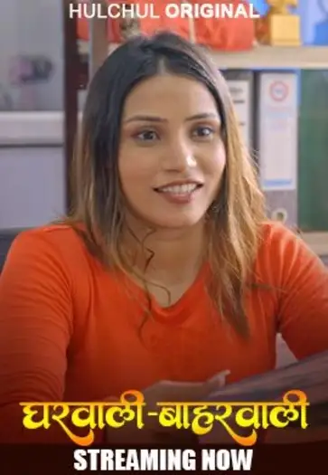 Gharwali Bharwali (2025) HulChul Hindi S01E01T04 Hot Web Series HDRip | 1080p | 720p | 480p