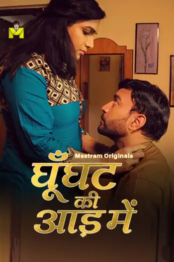 Ghunghat Ki Aad Mein (2025) UNRATED MasTram Hindi S01E01T03 Hot Series HDRip | 1080p | 720p | 480p