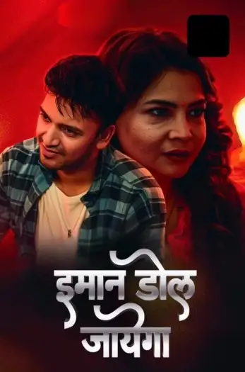 Imaan Dol Jayega (2025) UNRATED 9RedMovies Hindi S01E03T04 Hot Series HDRip | 1080p | 720p | 480p