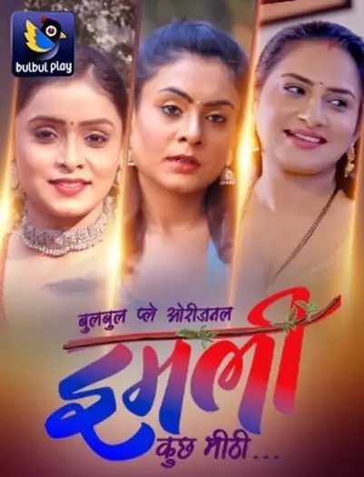 Imli (2025) UNRATED BulbulPlay Hindi S01E03T05 Hot Series HDRip | 1080p | 720p | 480p