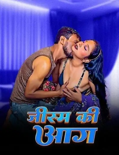 Jism Ki Aag (2025) Hindi Hot Short Film HDRip | 1080p | 720p | 480