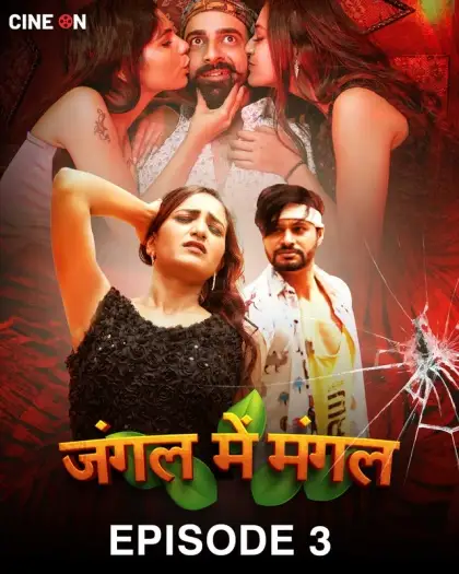 Jungle Me Mangal (2024) UNRATED Hindi CineOn S01E03 Hot Series HDRip | 720p | 480p