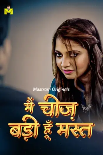 Main Cheez Badi Hu Mast (2025) UNRATED MasTram Hindi S01 Complete Hot Series HDRip | 1080p | 720p | 480p