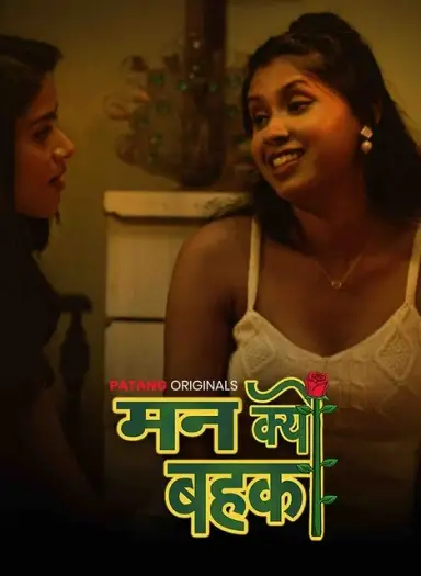 Man Kyun Bahka (2024) Hindi S01EP[01 03] Hot Series HDRip | 1080p | 720p | 480p