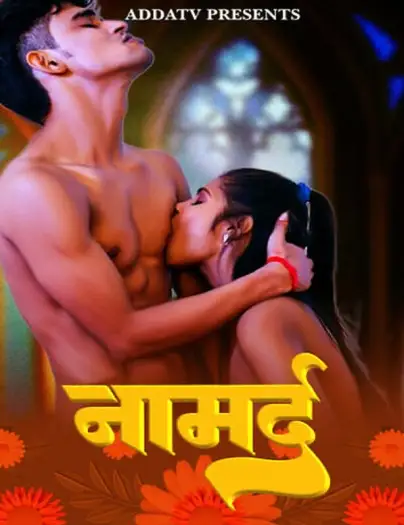 Namard (2024) Addatv Hindi Hot Short Film HDRip | 1080p | 720p | 480p