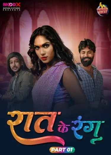 Raat Ke Rang (2024) MoodX Originals Hindi S01EP[01 02] Hot Series HDRip | 1080p | 720p | 480p