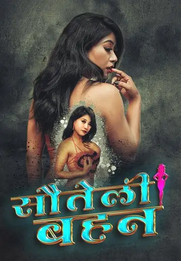 Sauteli Behan (2024) UNRATED MeetX Originals Hindi Hot Short Film HDRip | 1080p | 720p | 480p