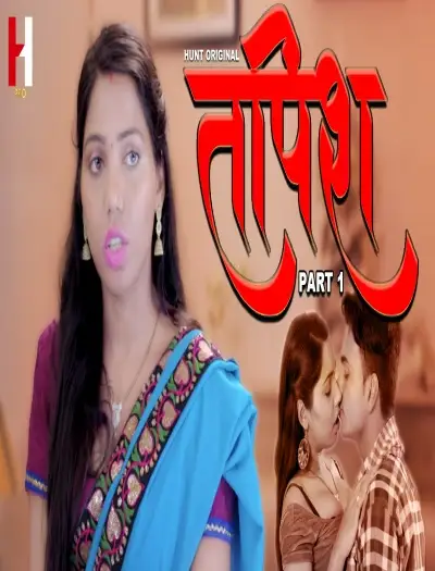 Tapish (2024) UNRATED HuntCinema Originals Hindi S01E01 Hot Web Series HDRip | 1080p | 720p | 480p