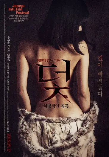 Trap (2015) UNRATED Korean ORG Movie HDRip | 720p | 480p | ESubs