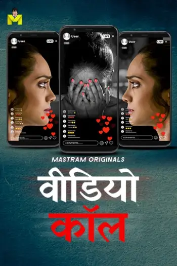 Video Call (2025) UNRATED MasTram Hindi S01E01T03 Hot Series HDRip | 1080p | 720p | 480p